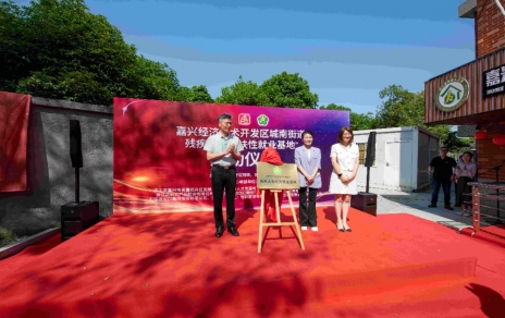 攜手助殘踐初心 益企行動(dòng)暖人心